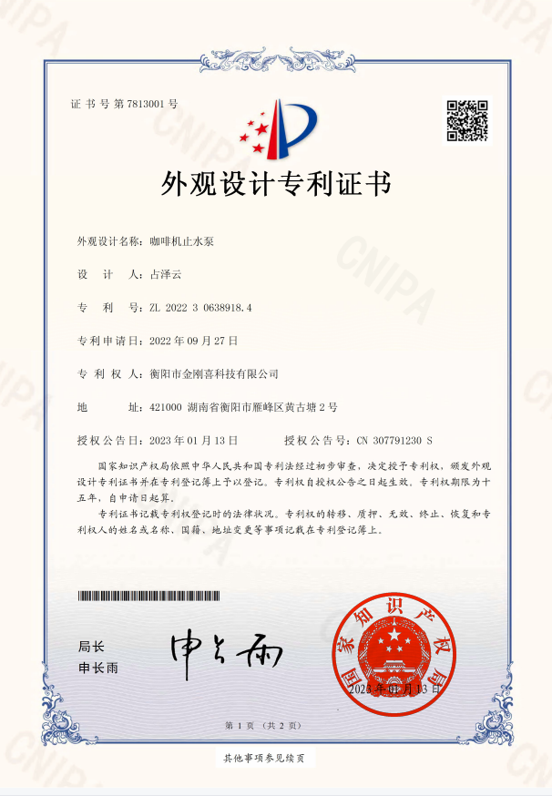 專利證書